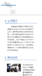 Mobile Screenshot of membrane-solutions.com.cn